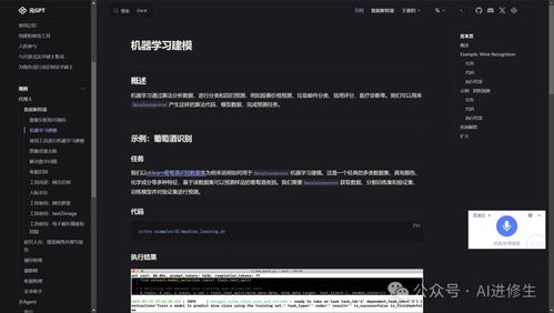 MetaGPT 39.1k星標AI代理領跑者，首家人工智能軟件公司引領自然語言編程革命