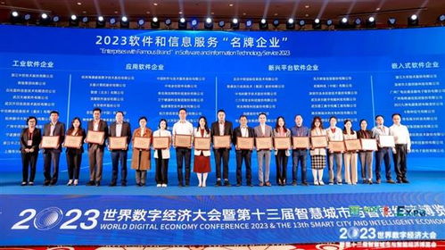 蟬聯(lián)殊榮！麒麟軟件榮獲2023年度軟件和信息技術(shù)服務(wù)名牌企業(yè)稱號，助力北京軟件技術(shù)服務(wù)新發(fā)展